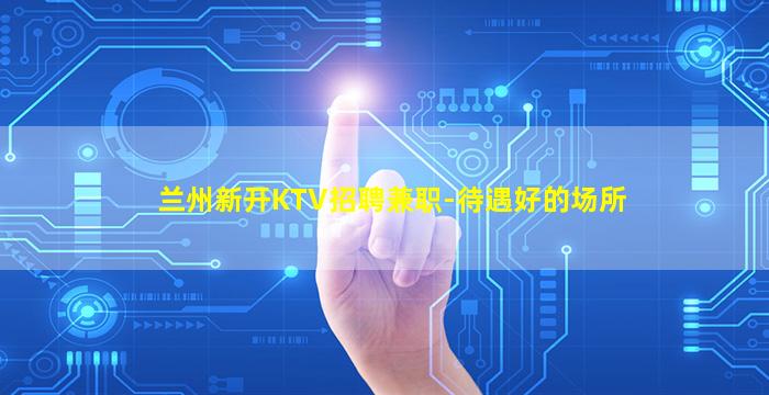 广州酒吧招聘