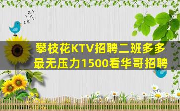 新余夜总会招聘