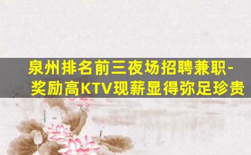 北海酒吧招聘